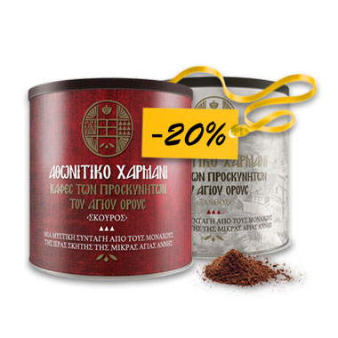 Скидка 20% на молотый кофе Афонитико Хармани